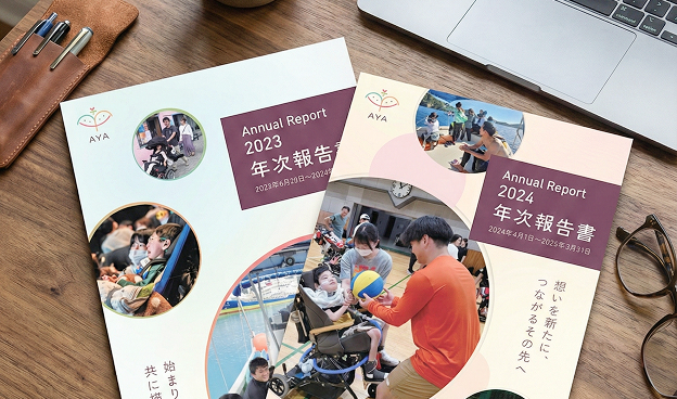 寄付によるサポーター特典の紹介イメージ