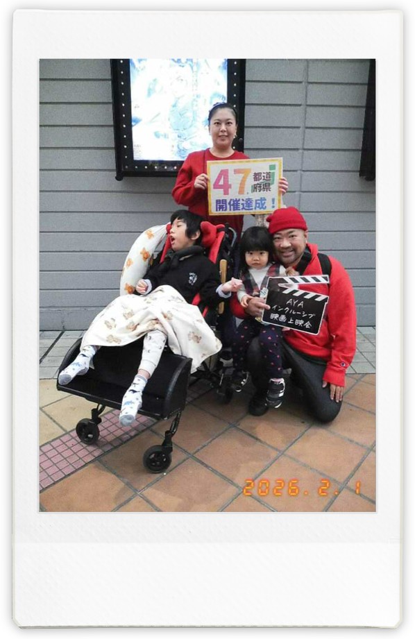 AYAインクルーシブ 映画上映会 in 沖縄 03