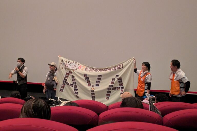 AYAインクルーシブ 映画上映会 in 沖縄 19
