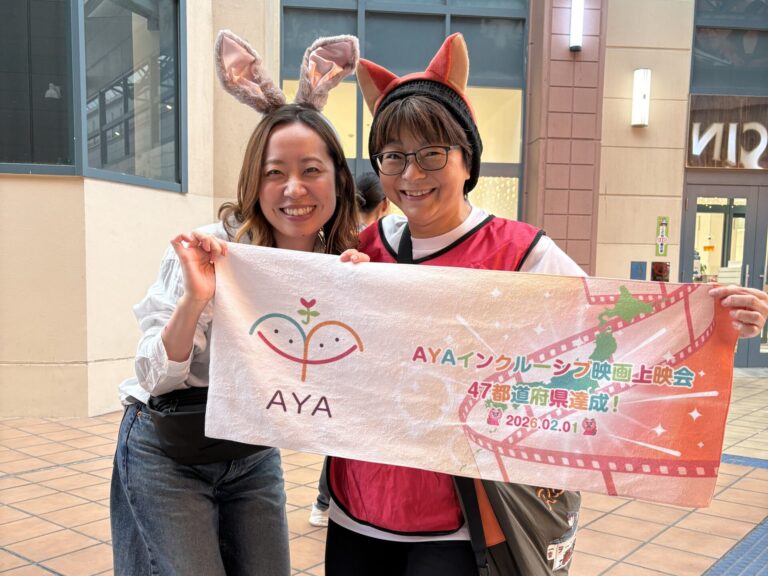 AYAインクルーシブ 映画上映会 in 沖縄 26