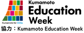 Kumamoto Education Weekのロゴ