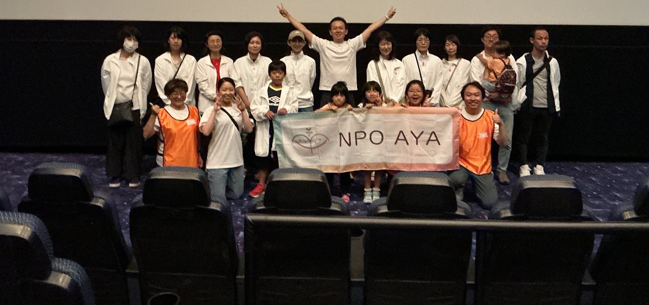 AYAインクルーシブ映画上映会 in 各務原