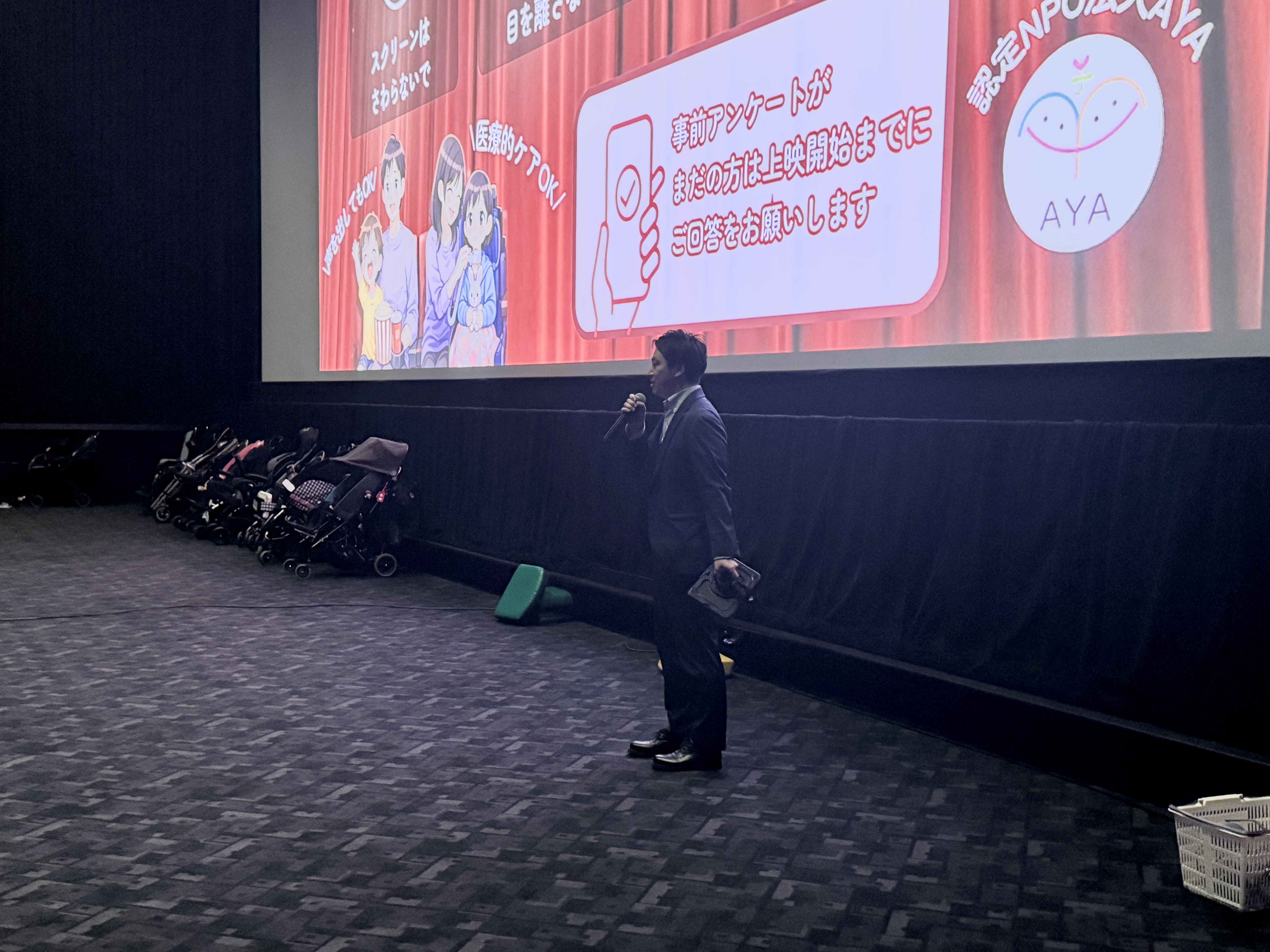 AYAインクルーシブ 映画上映会 in 埼玉13
