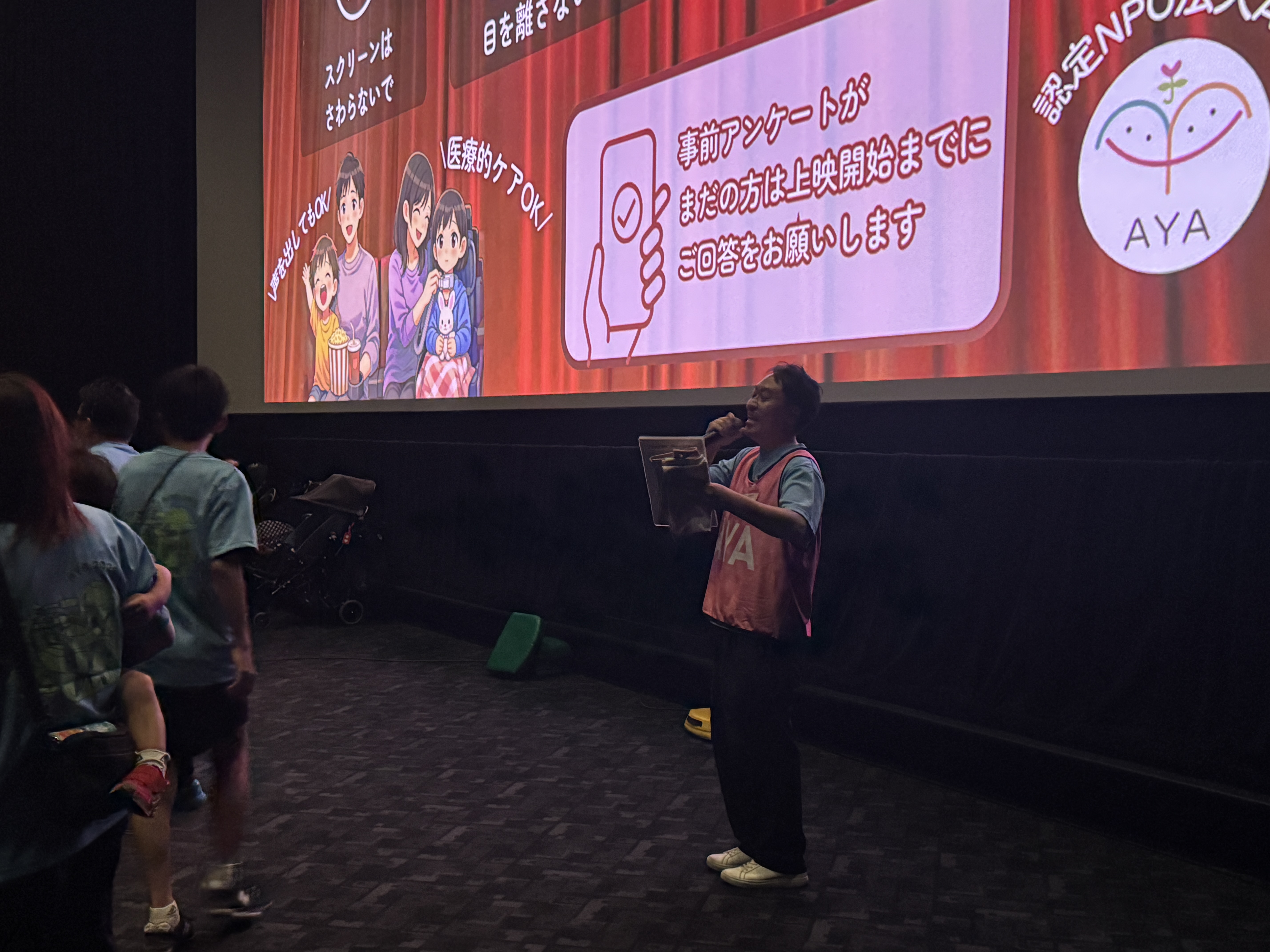 AYAインクルーシブ 映画上映会 in 埼玉14