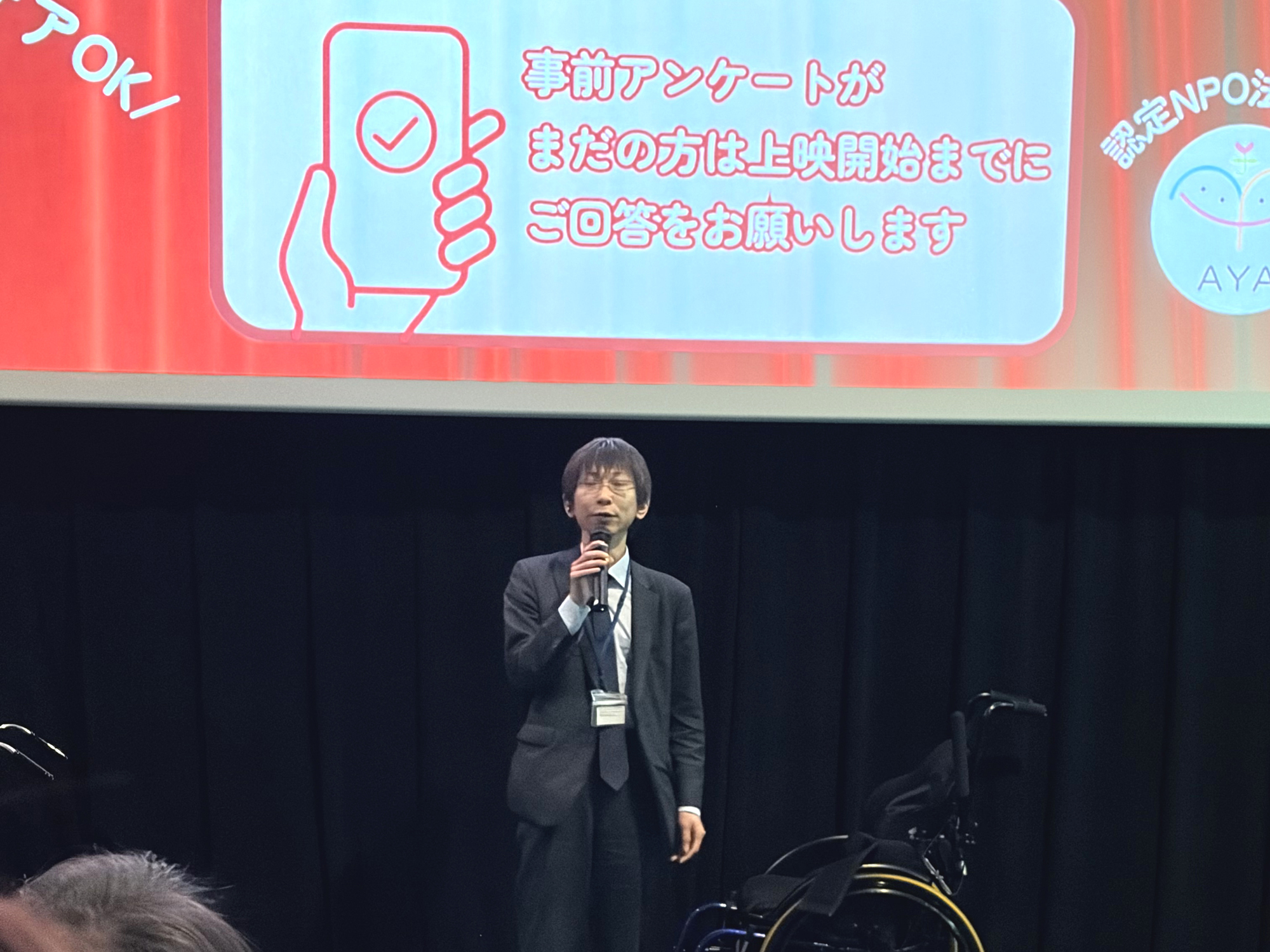 AYAインクルーシブ 映画上映会 in 鳥取07