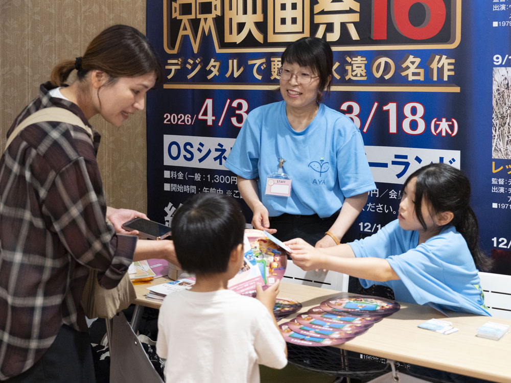 AYAインクルーシブ 映画上映会 in 神戸 19