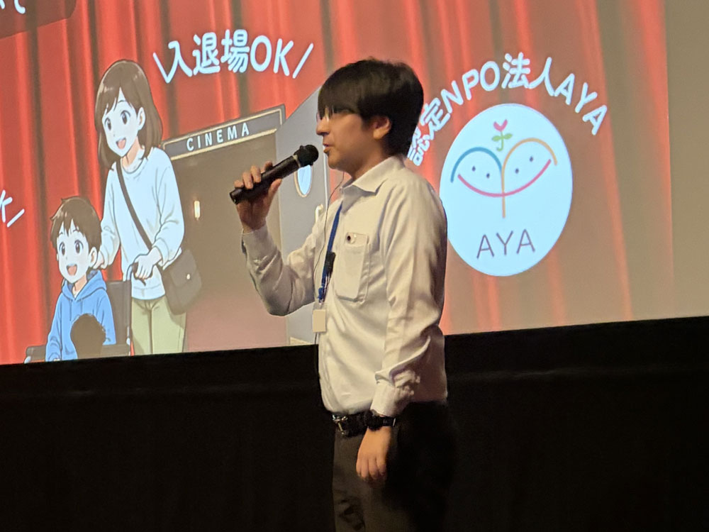 AYAインクルーシブ 映画上映会 in 仙台 14