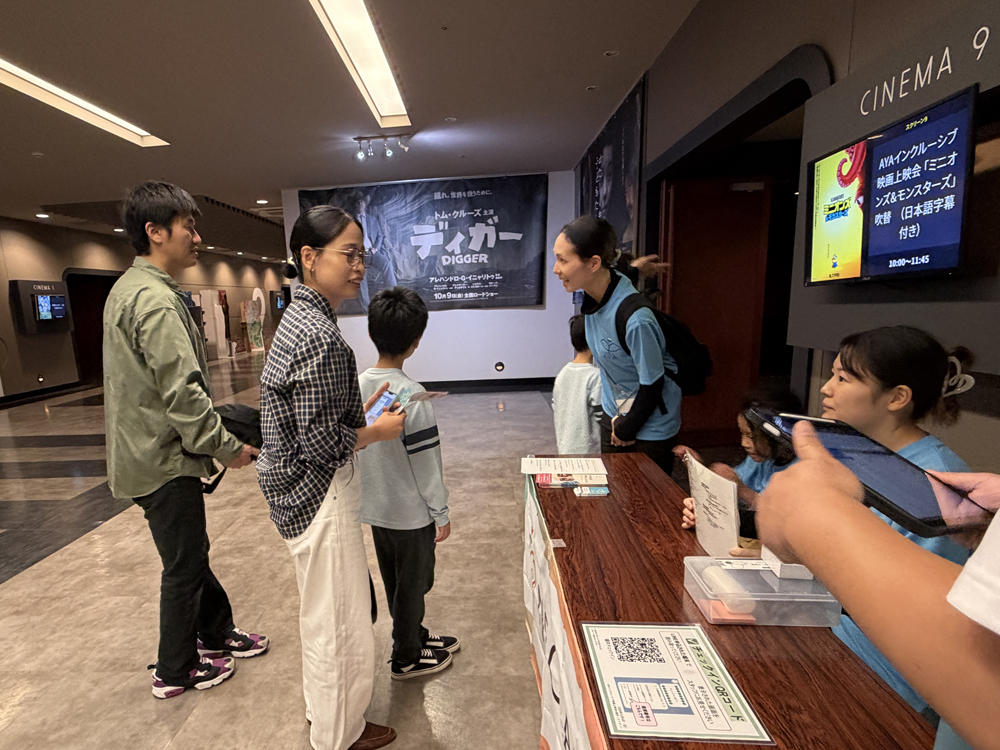 AYAインクルーシブ 映画上映会 in 福井 01