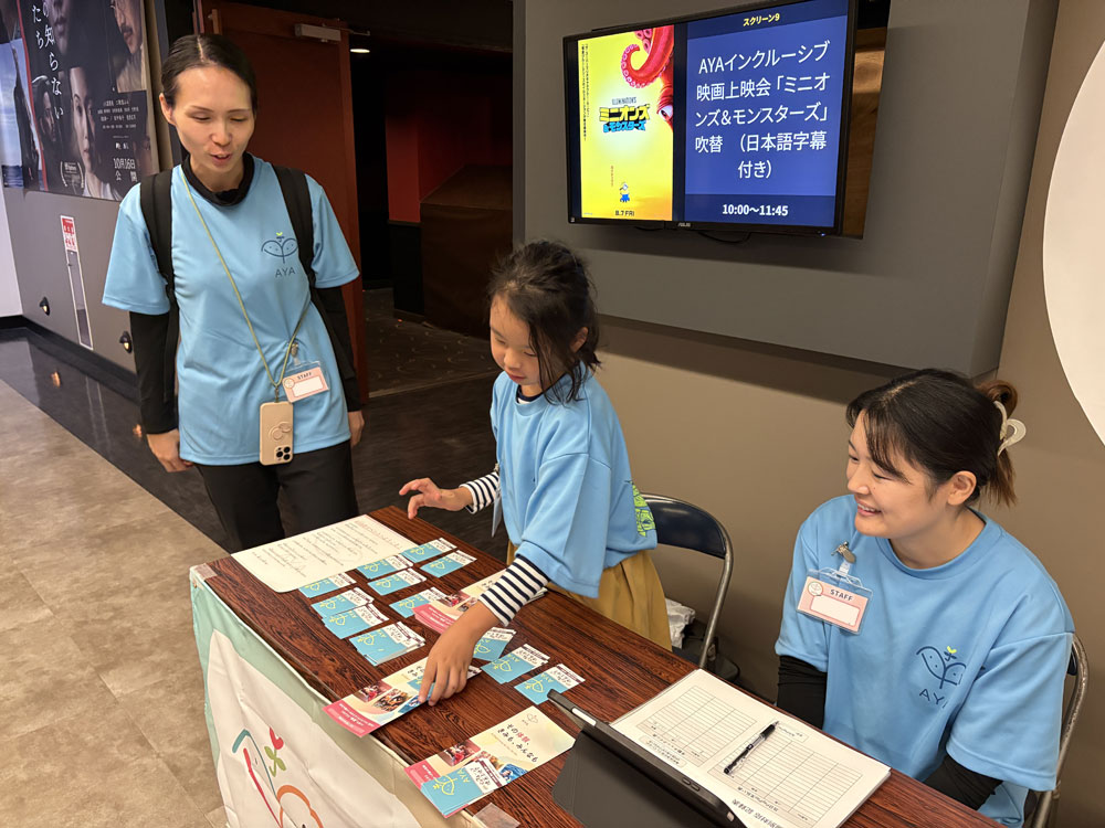 AYAインクルーシブ 映画上映会 in 福井 15