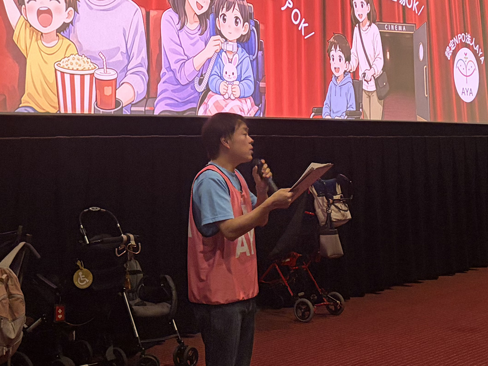 AYAインクルーシブ 映画上映会 in 千葉 09