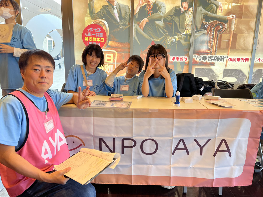 AYAインクルーシブ 映画上映会 in 千葉 16
