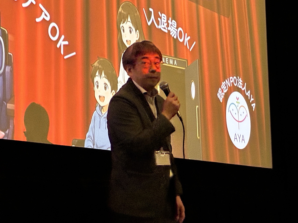 AYAインクルーシブ 映画上映会 in 岩手 12