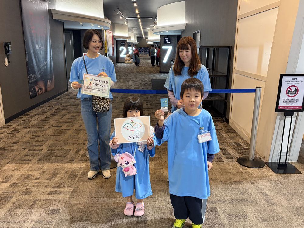 AYAインクルーシブ 映画上映会 in 山口 12