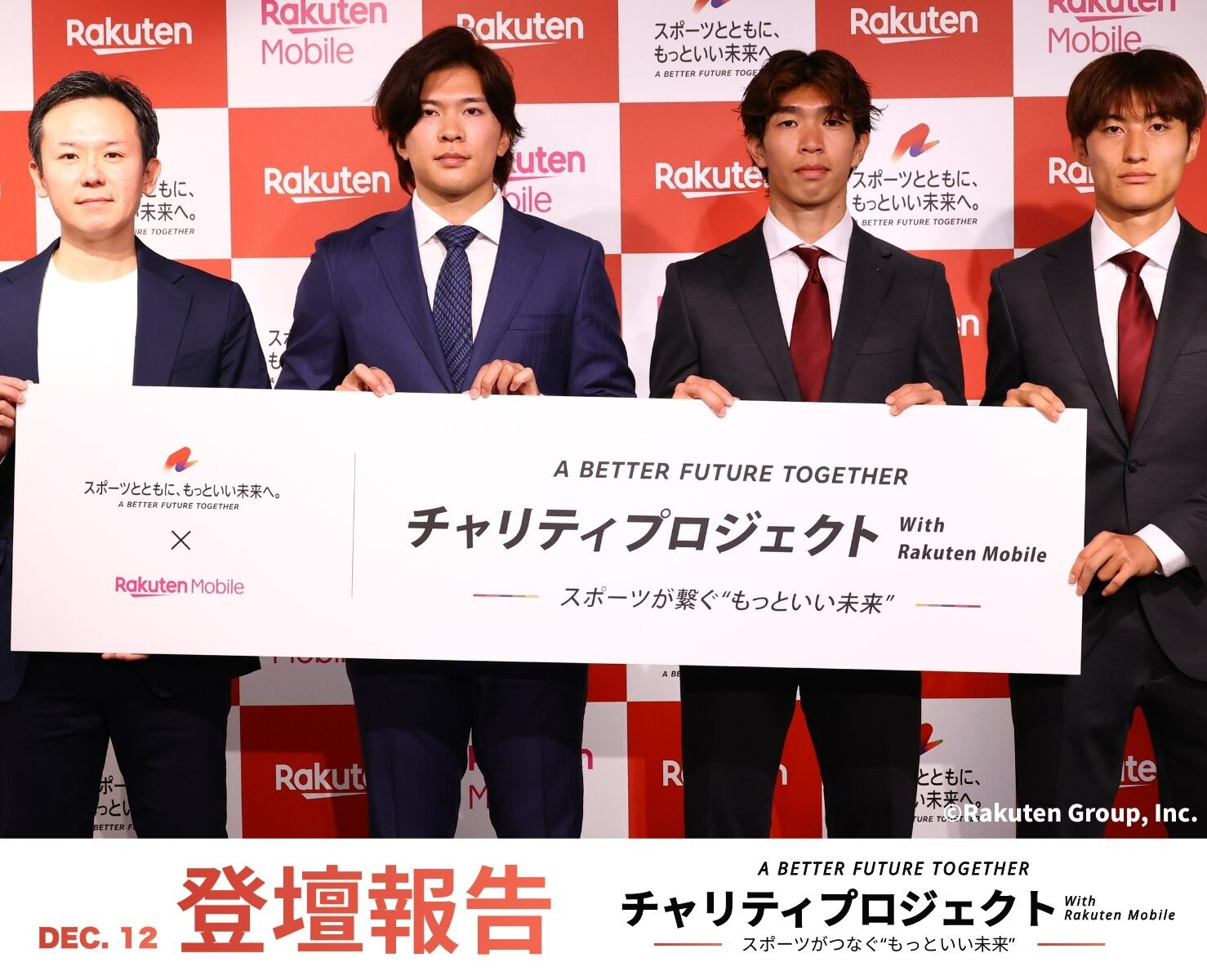 「 A BETTER FUTURE TOGETHER イベント With 楽天モバイル – スポーツが繋ぐ「もっといい未来」- 」登壇報告