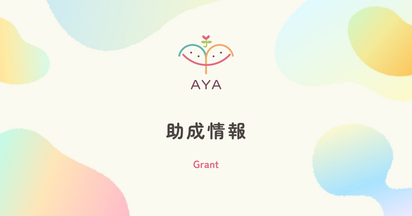 「2026年度 東急子ども応援プログラム」助成先として採択されました！