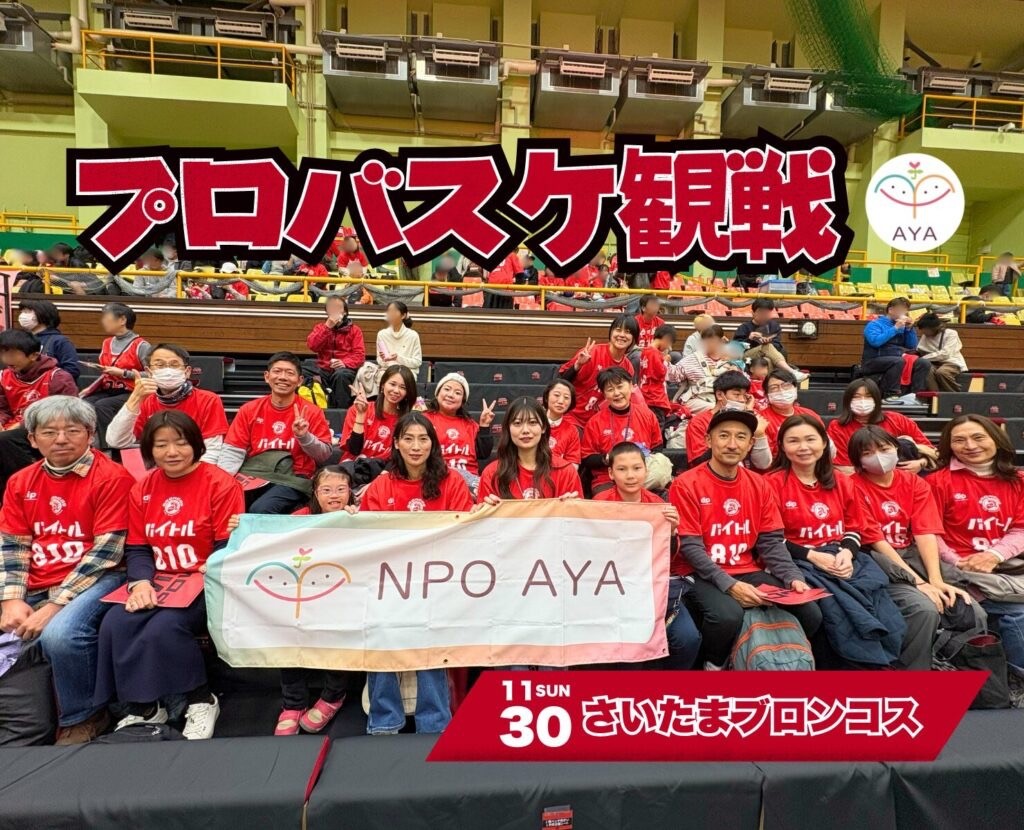 バスケットボール観戦 さいたまブロンコス（vs ヴィアティン三重）