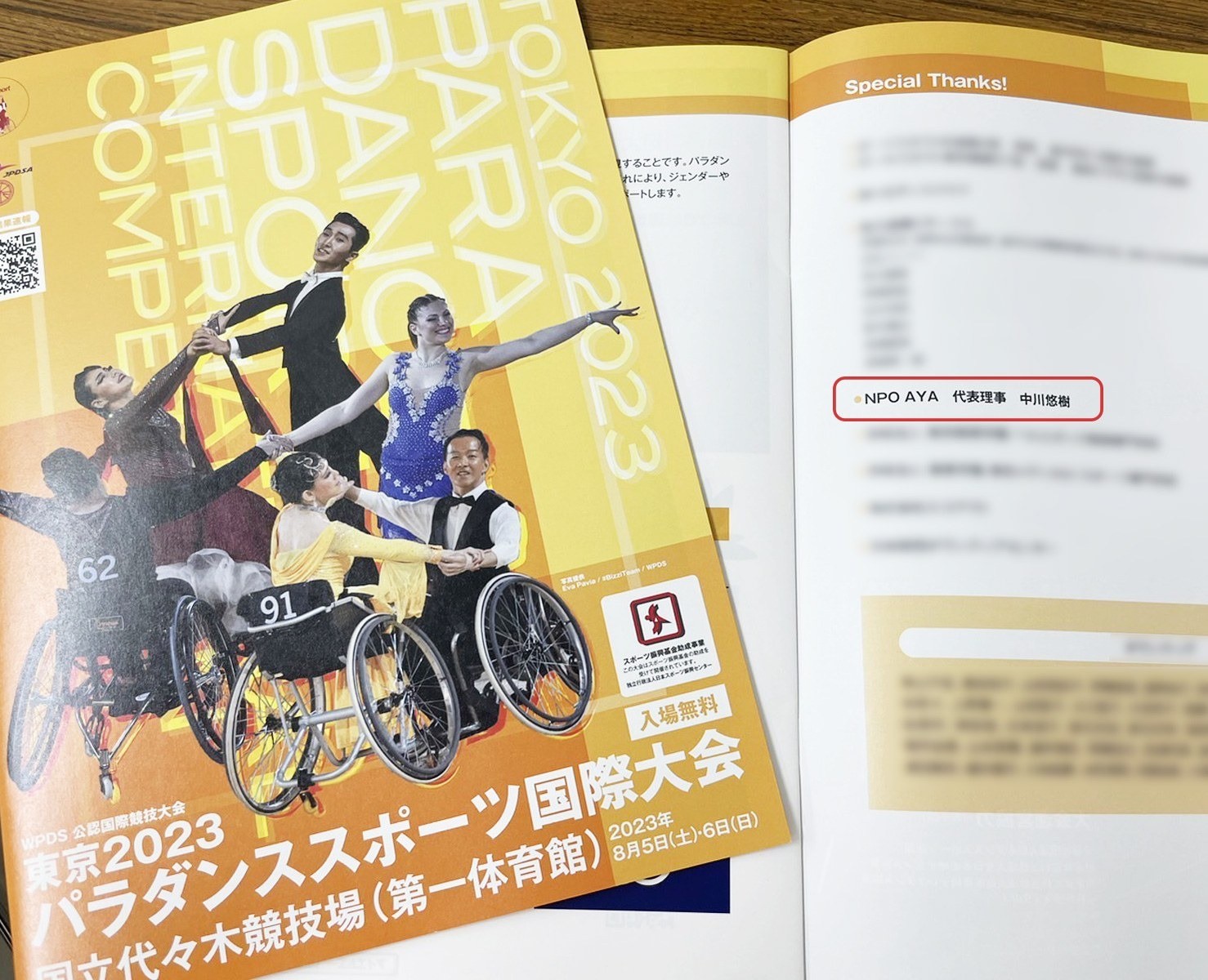 国際大会パンフレットに”AYA”掲載 〜東京2023パラダンススポーツ国際大会〜