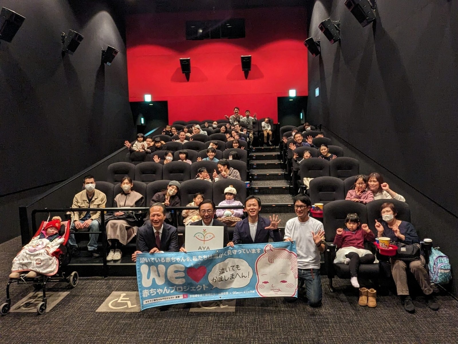 AYAインクルーシブ 映画フェスティバル in京都
