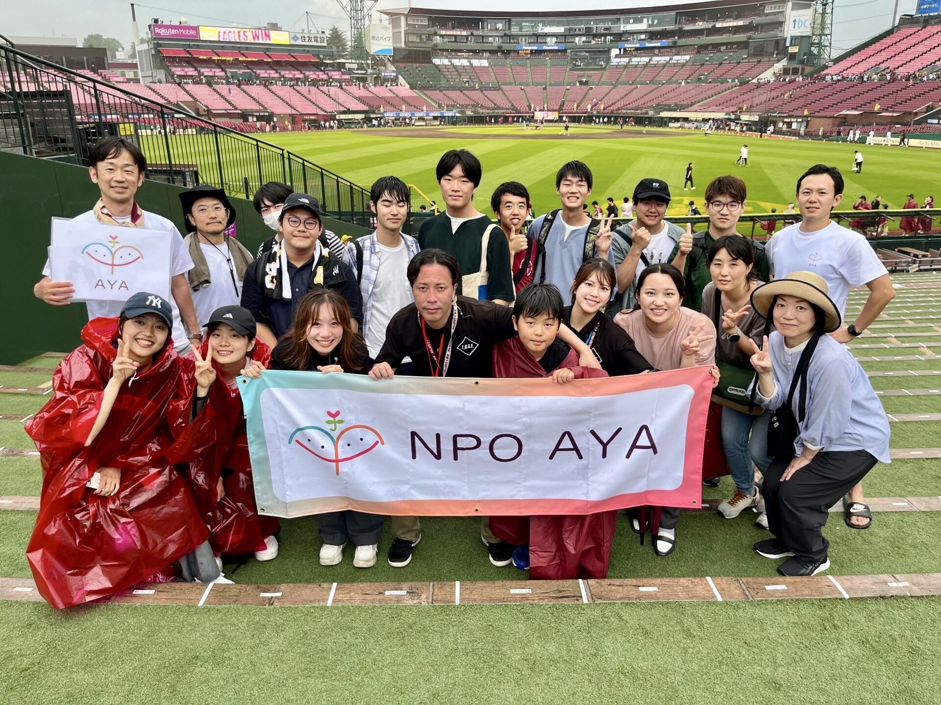 【インターン】誰もが楽しめるインクルーシブ野球観戦 in 仙台 with 東北楽天ゴールデンイーグルス 参加感想
