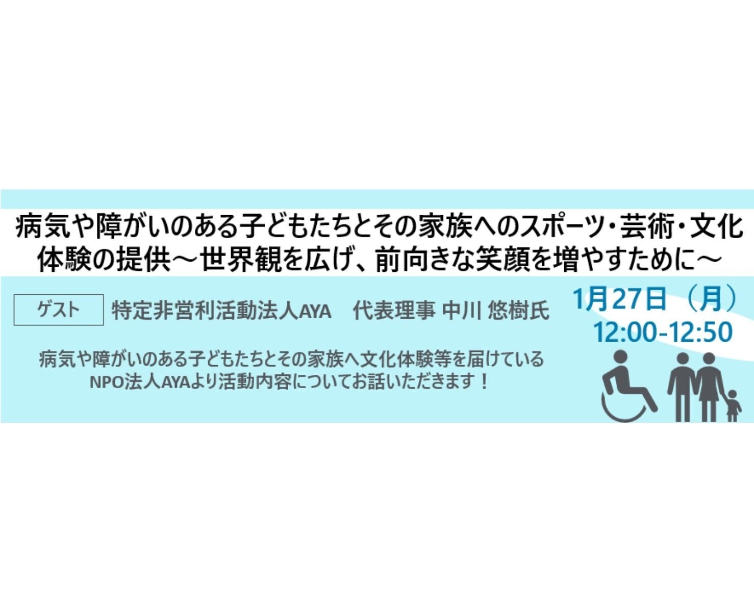 デロイト トーマツ グループ様にてお話をさせていただきました！